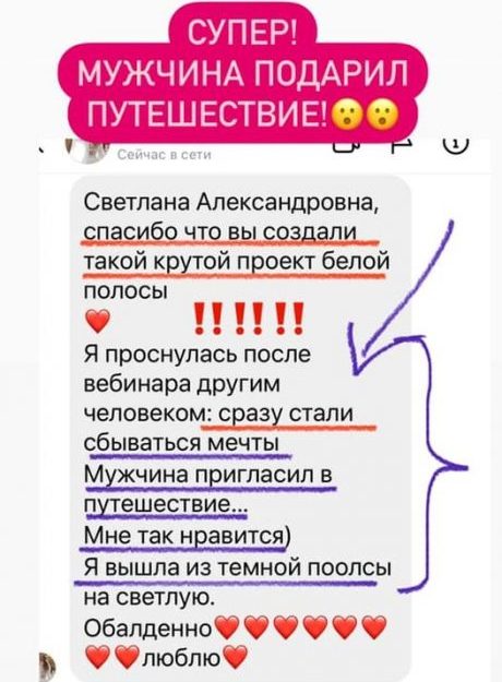 Светлана Тишкова, психолог, poznay.by, помощь, познай себя, развитие, саморазвитие
