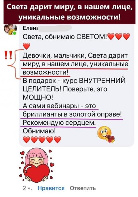 Светлана Тишкова, психолог, poznay.by, помощь, познай себя, развитие, саморазвитие