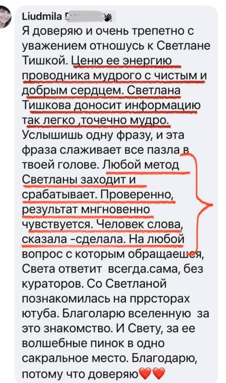 Светлана Тишкова, психолог, poznay.by, помощь, познай себя, развитие, саморазвитие