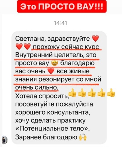 Светлана Тишкова, психолог, poznay.by, помощь, познай себя, развитие, саморазвитие