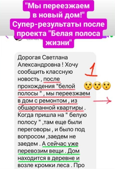 Светлана Тишкова, психолог, poznay.by, помощь, познай себя, развитие, саморазвитие