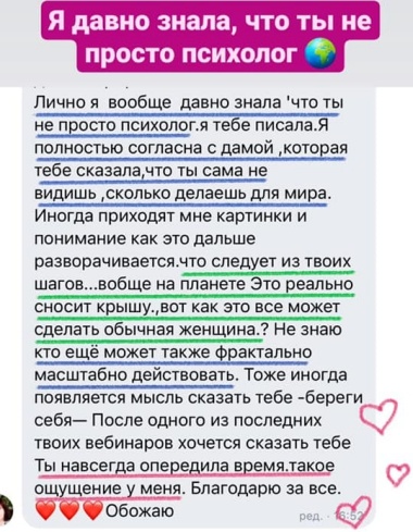 Светлана Тишкова, психолог, poznay.by, помощь, познай себя, развитие, саморазвитие