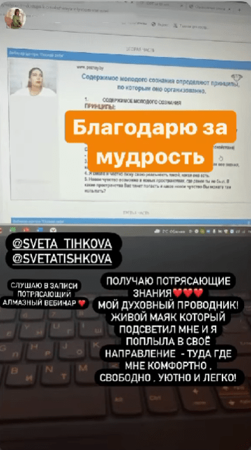 Светлана Тишкова, психолог, poznay.by, помощь, познай себя, развитие, саморазвитие