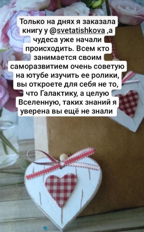Светлана Тишкова, психолог, poznay.by, помощь, познай себя, развитие, саморазвитие