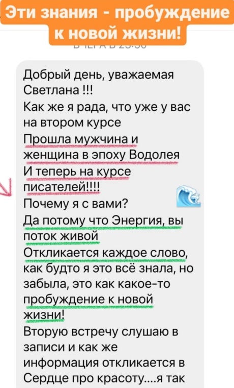 Светлана Тишкова, психолог, poznay.by, помощь, познай себя, развитие, саморазвитие