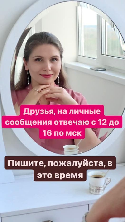 Светлана Тишкова, психолог, poznay.by, помощь, познай себя, развитие, саморазвитие