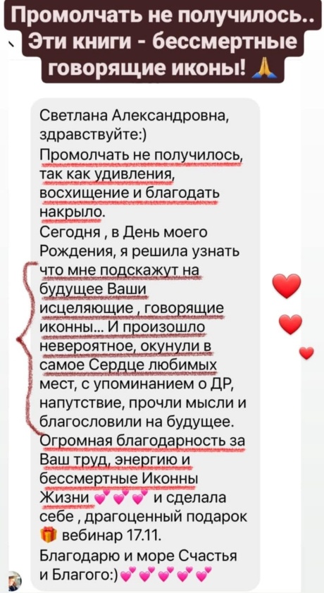 Светлана Тишкова, психолог, poznay.by, помощь, познай себя, развитие, саморазвитие