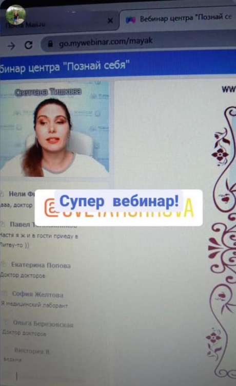 Светлана Тишкова, психолог, poznay.by, помощь, познай себя, развитие, саморазвитие