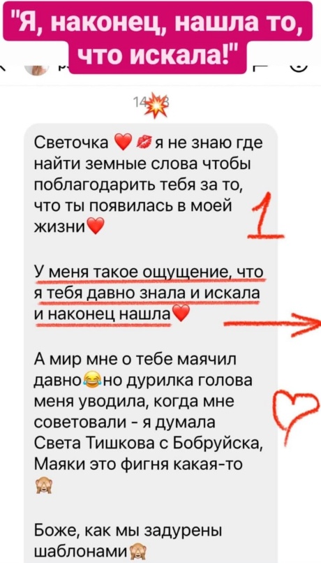 Светлана Тишкова, психолог, poznay.by, помощь, познай себя, развитие, саморазвитие