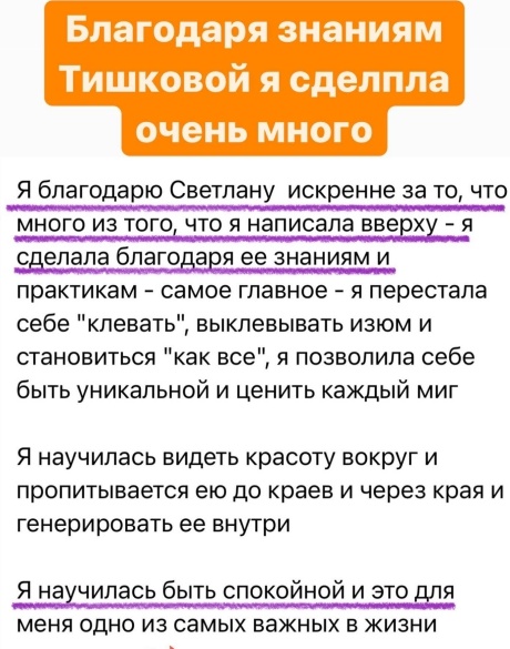 Светлана Тишкова, психолог, poznay.by, помощь, познай себя, развитие, саморазвитие