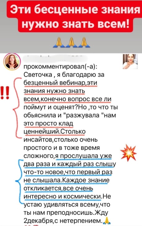Светлана Тишкова, психолог, poznay.by, помощь, познай себя, развитие, саморазвитие