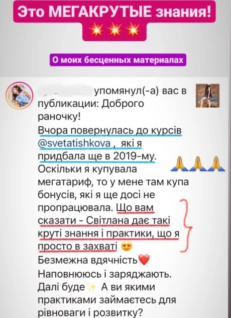 Светлана Тишкова, психолог, poznay.by, помощь, познай себя, развитие, саморазвитие