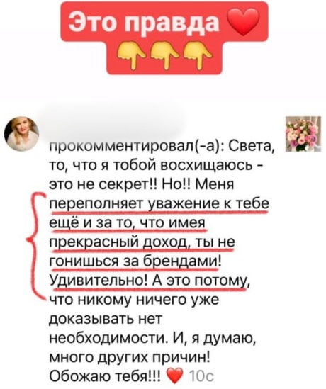 Светлана Тишкова, психолог, poznay.by, помощь, познай себя, развитие, саморазвитие