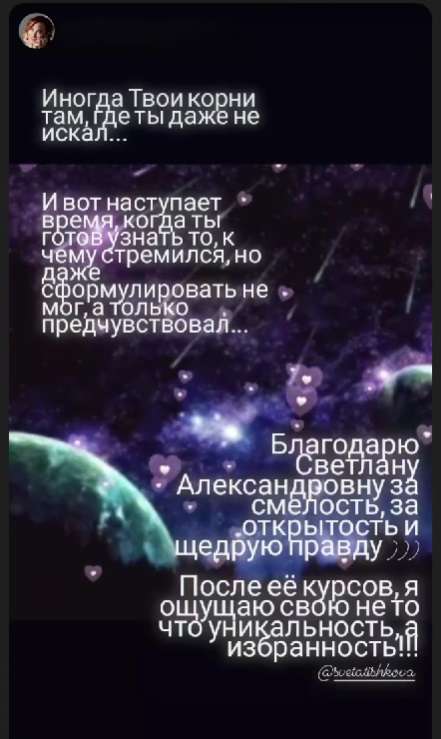 Светлана Тишкова, психолог, poznay.by, помощь, познай себя, развитие, саморазвитие
