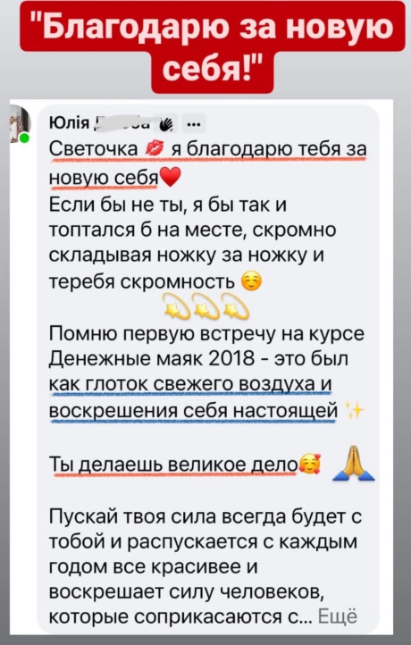Светлана Тишкова, психолог, poznay.by, помощь, познай себя, развитие, саморазвитие