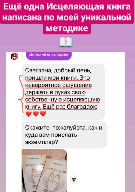 Светлана Тишкова, психолог, poznay.by, помощь, познай себя, развитие, саморазвитие