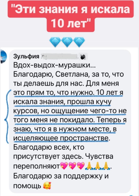 Светлана Тишкова, психолог, poznay.by, помощь, познай себя, развитие, саморазвитие