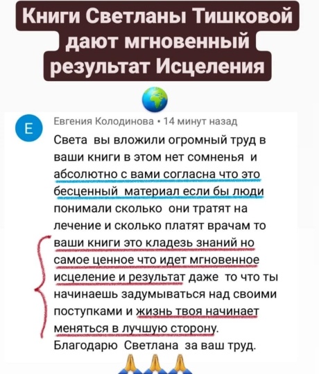 Светлана Тишкова, психолог, poznay.by, помощь, познай себя, развитие, саморазвитие