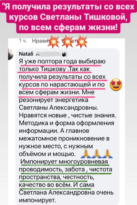 Светлана Тишкова, психолог, poznay.by, помощь, познай себя, развитие, саморазвитие