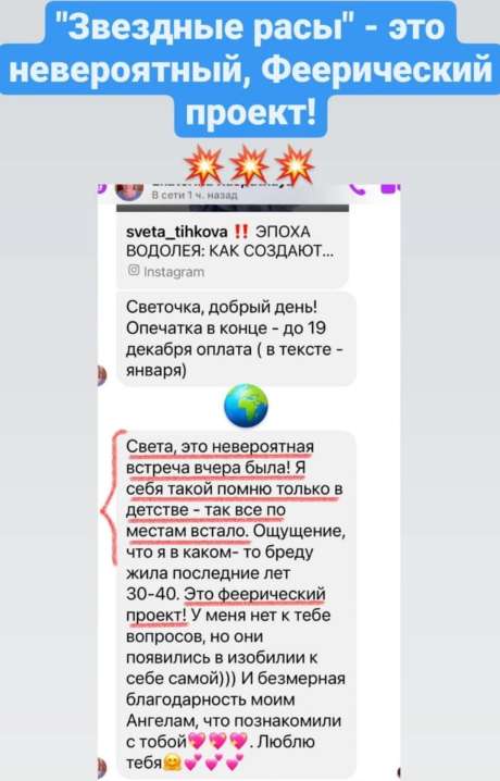 Светлана Тишкова, психолог, poznay.by, помощь, познай себя, развитие, саморазвитие