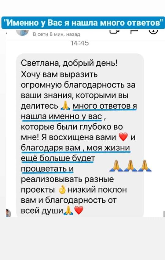 Светлана Тишкова, психолог, poznay.by, помощь, познай себя, развитие, саморазвитие