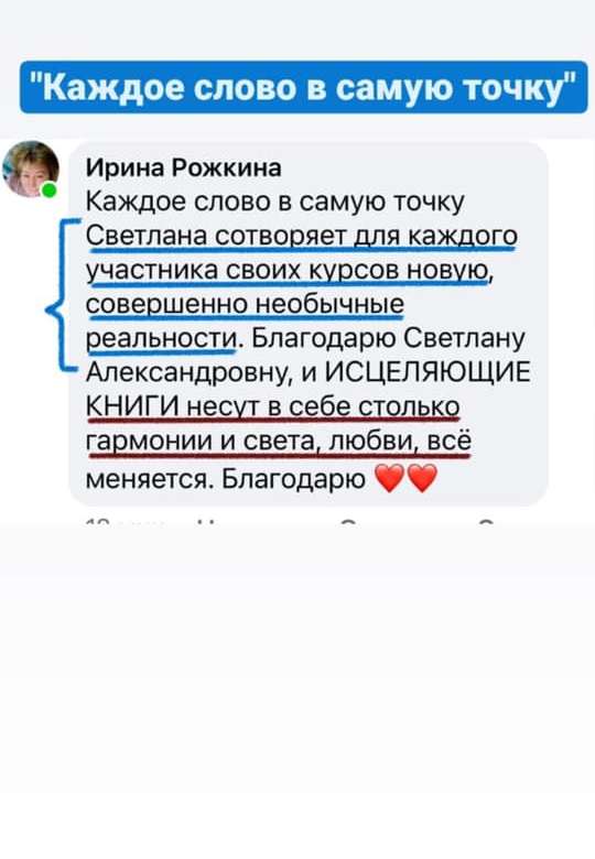 Светлана Тишкова, психолог, poznay.by, помощь, познай себя, развитие, саморазвитие