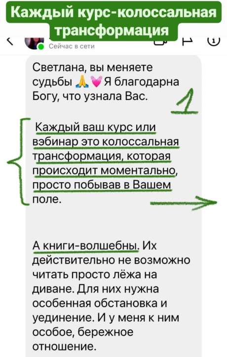 Светлана Тишкова, психолог, poznay.by, помощь, познай себя, развитие, саморазвитие