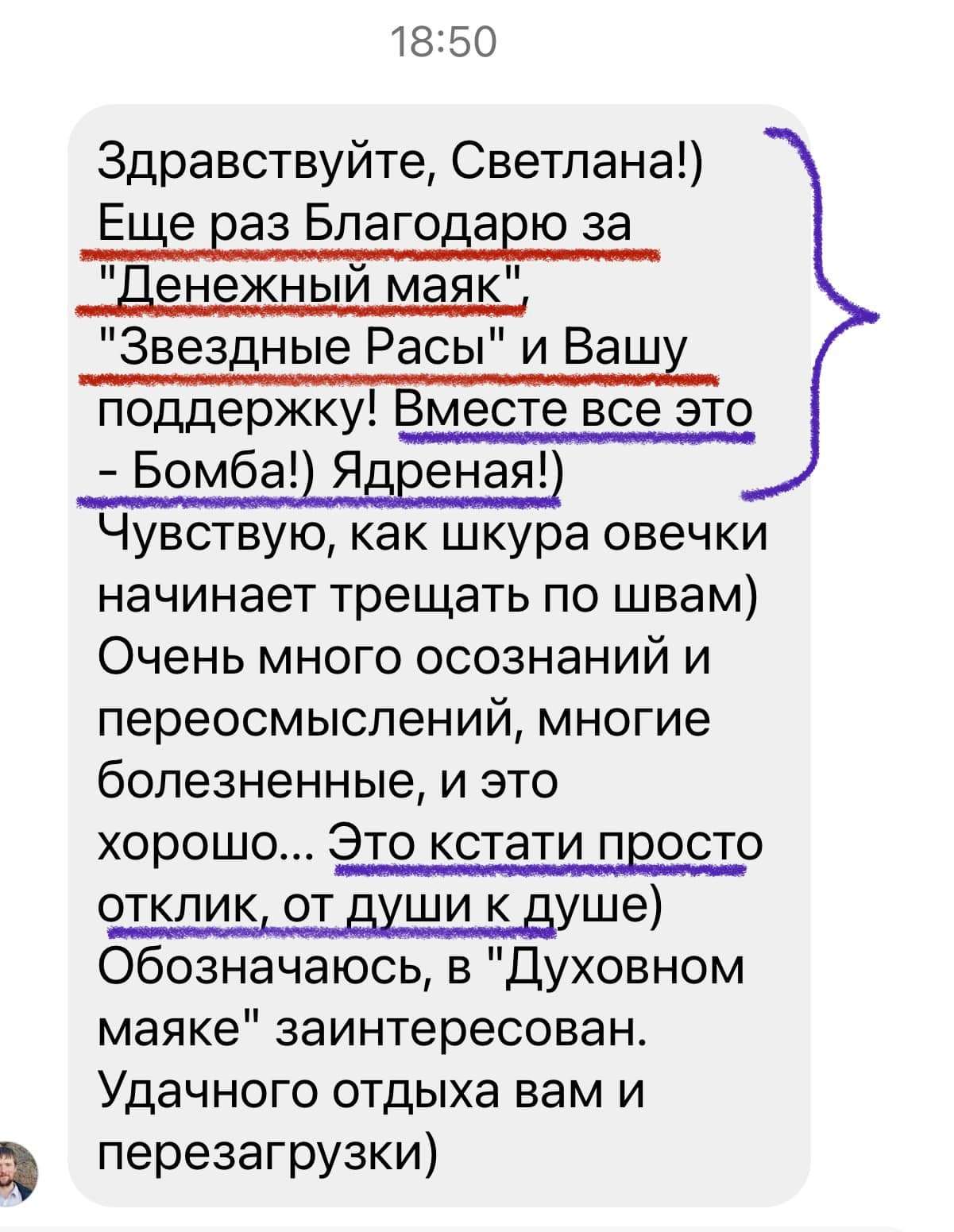 Светлана Тишкова, психолог, poznay.by, помощь, познай себя, развитие, саморазвитие