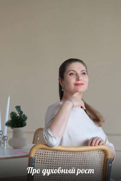 Светлана Тишкова, психолог, poznay.by, помощь, познай себя, развитие, саморазвитие