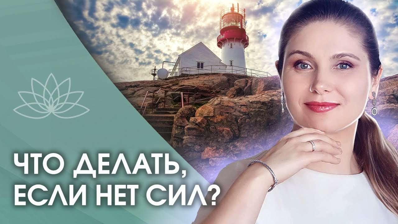 Светлана Тишкова, психолог, poznay.by, помощь, познай себя, развитие, саморазвитие