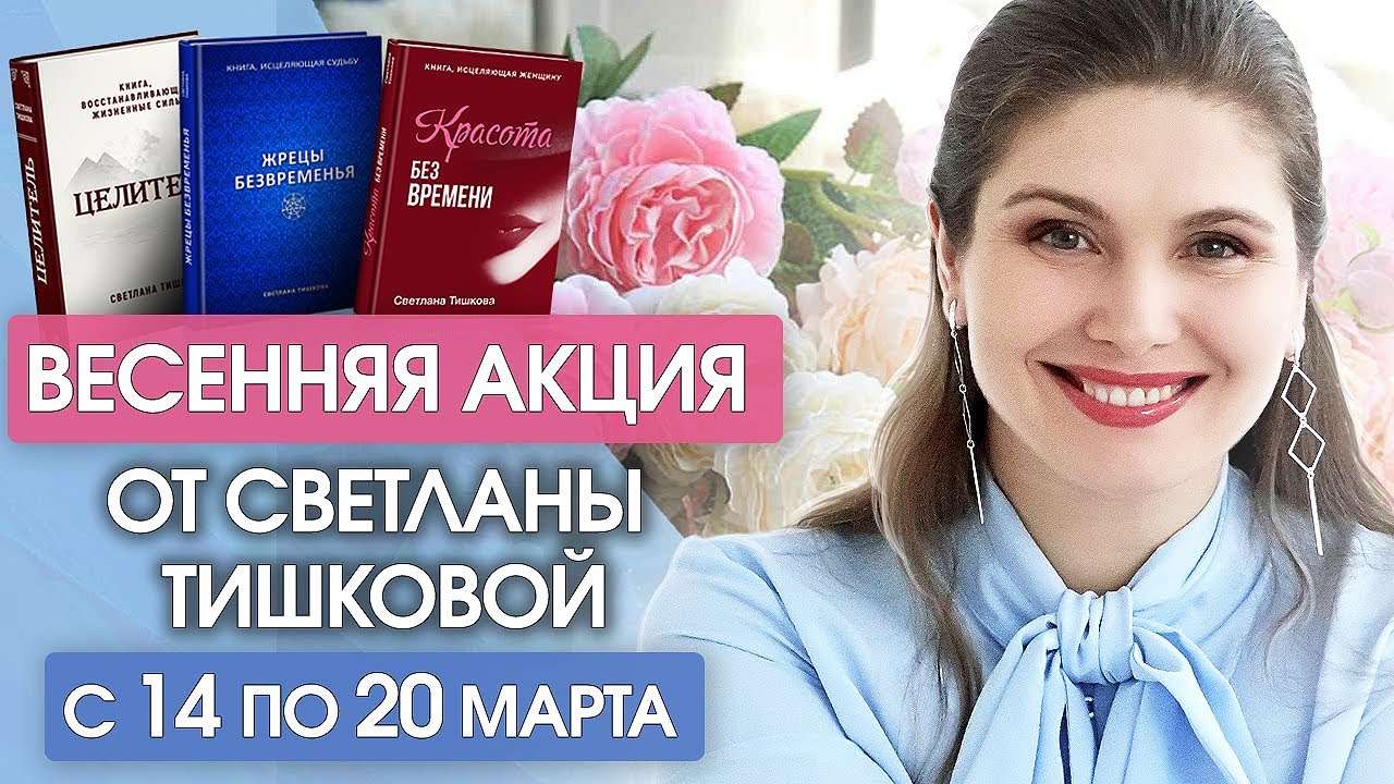 Светлана Тишкова, психолог, poznay.by, помощь, познай себя, развитие, саморазвитие