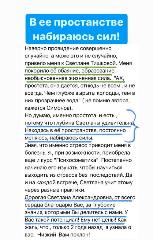 Светлана Тишкова, психолог, poznay.by, помощь, познай себя, развитие, саморазвитие