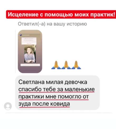 Светлана Тишкова, психолог, poznay.by, помощь, познай себя, развитие, саморазвитие