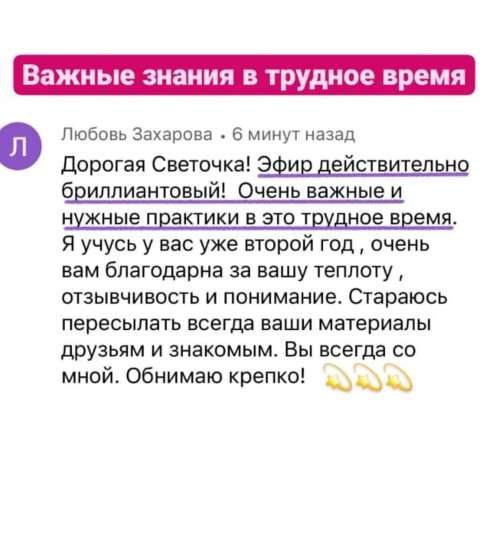 Светлана Тишкова, психолог, poznay.by, помощь, познай себя, развитие, саморазвитие