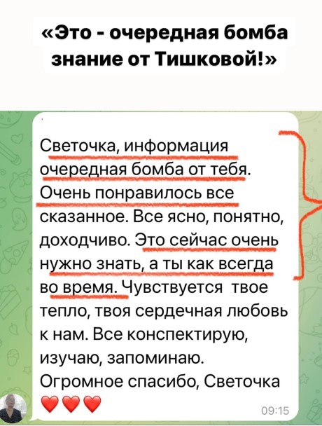 Светлана Тишкова, психолог, poznay.by, помощь, познай себя, развитие, саморазвитие