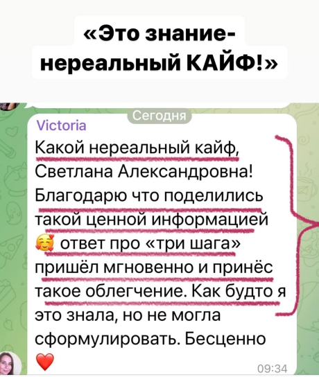 Светлана Тишкова, психолог, poznay.by, помощь, познай себя, развитие, саморазвитие