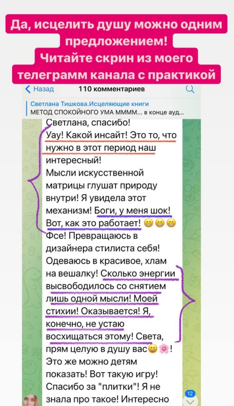 Светлана Тишкова, психолог, poznay.by, помощь, познай себя, развитие, саморазвитие