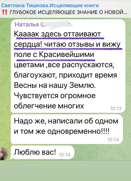 Светлана Тишкова, психолог, poznay.by, помощь, познай себя, развитие, саморазвитие