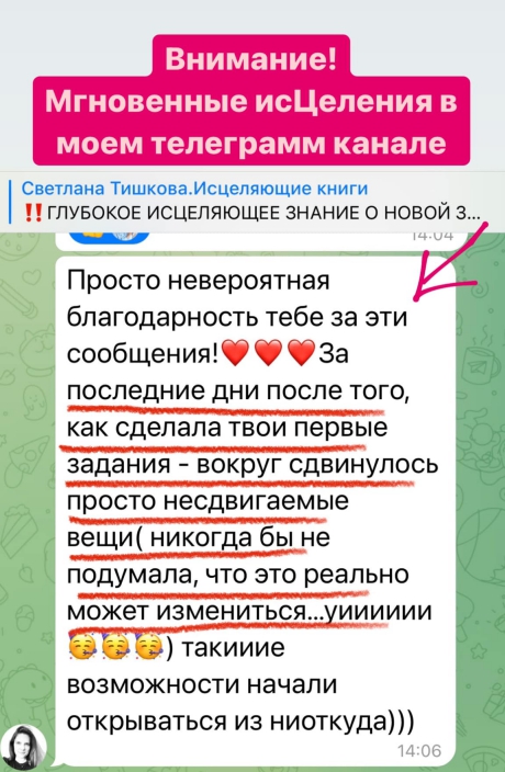 Светлана Тишкова, психолог, poznay.by, помощь, познай себя, развитие, саморазвитие