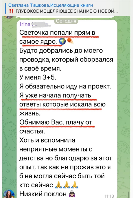Светлана Тишкова, психолог, poznay.by, помощь, познай себя, развитие, саморазвитие