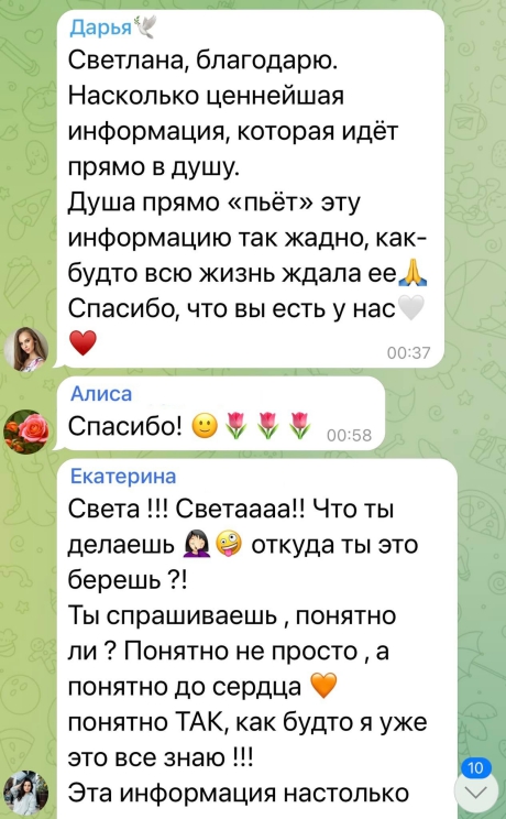 Светлана Тишкова, психолог, poznay.by, помощь, познай себя, развитие, саморазвитие