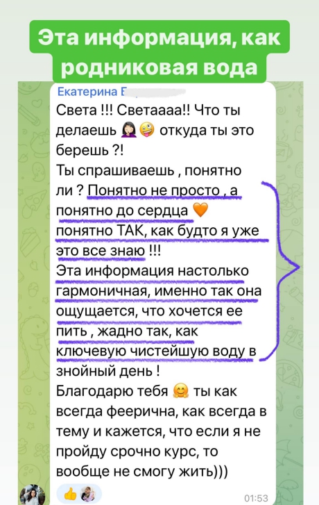 Светлана Тишкова, психолог, poznay.by, помощь, познай себя, развитие, саморазвитие