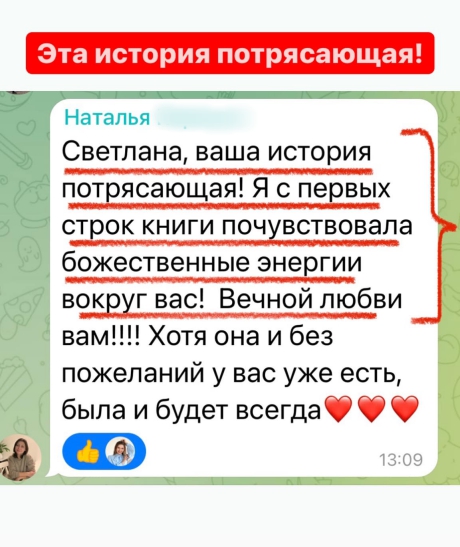 Светлана Тишкова, психолог, poznay.by, помощь, познай себя, развитие, саморазвитие