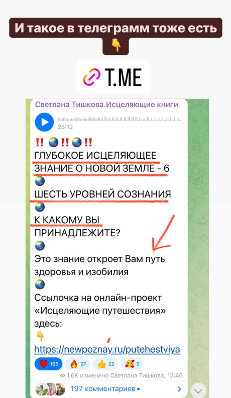 Светлана Тишкова, психолог, poznay.by, помощь, познай себя, развитие, саморазвитие