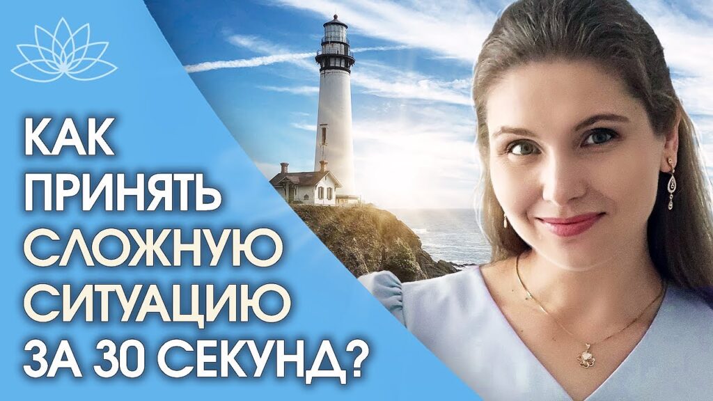 Светлана Тишкова, психолог, poznay.by, помощь, познай себя, развитие, саморазвитие
