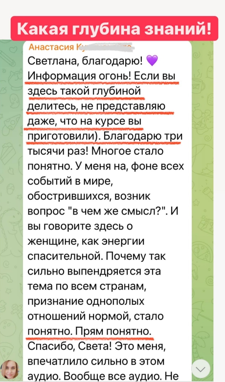 Светлана Тишкова, психолог, poznay.by, помощь, познай себя, развитие, саморазвитие