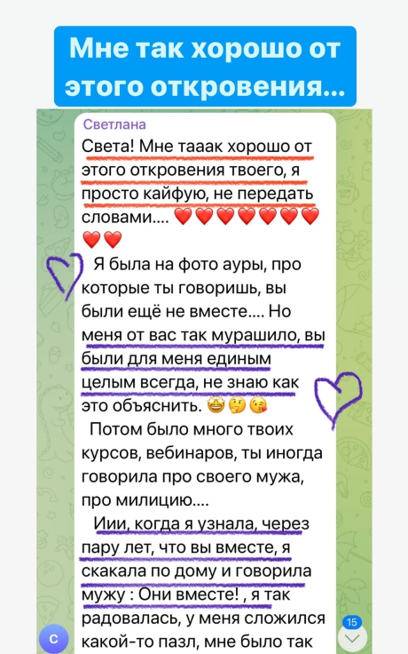 Светлана Тишкова, психолог, poznay.by, помощь, познай себя, развитие, саморазвитие