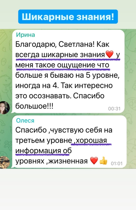 Светлана Тишкова, психолог, poznay.by, помощь, познай себя, развитие, саморазвитие