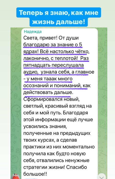 Светлана Тишкова, психолог, poznay.by, помощь, познай себя, развитие, саморазвитие