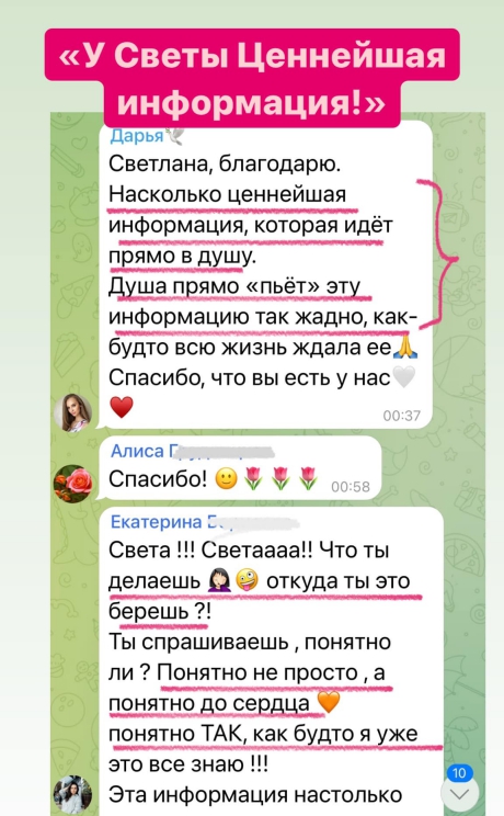 Светлана Тишкова, психолог, poznay.by, помощь, познай себя, развитие, саморазвитие